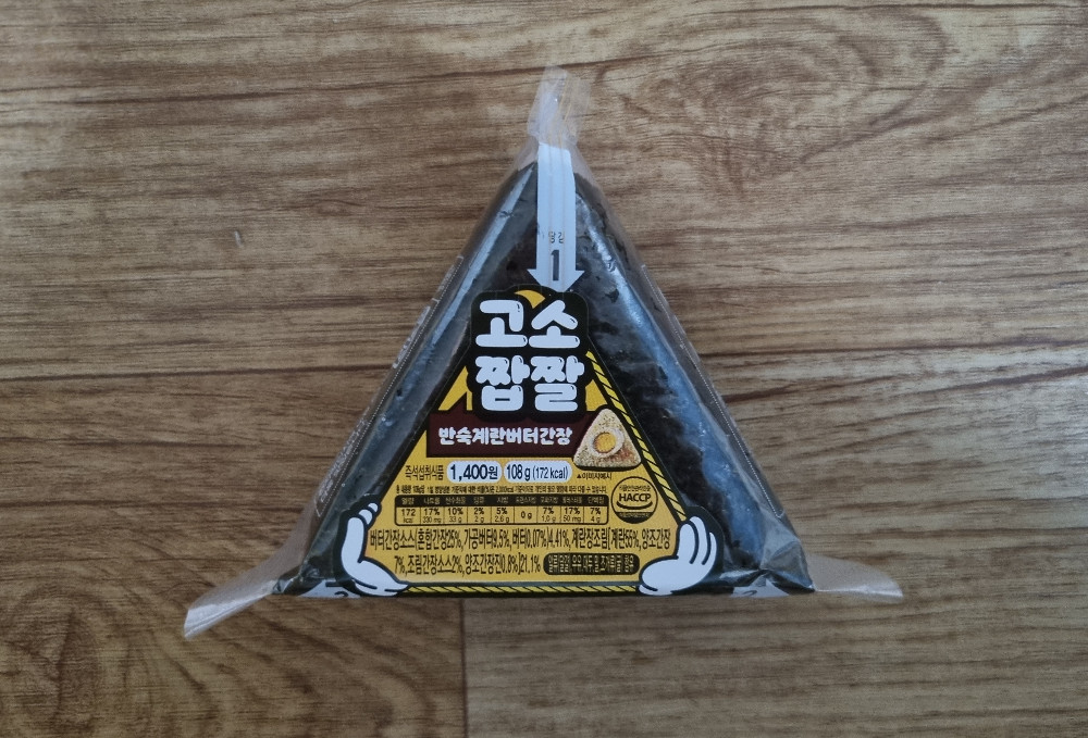 Triangle Kimbab Soft-boiled Egg Butter Soy Sauce, 삼각김밥 반숙계란 버터간장 | Hochgeladen von: Anni-Banani