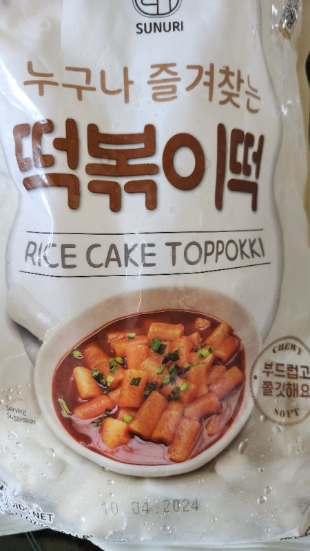 Rice Cake Toppoki von jinini | Hochgeladen von: jinini