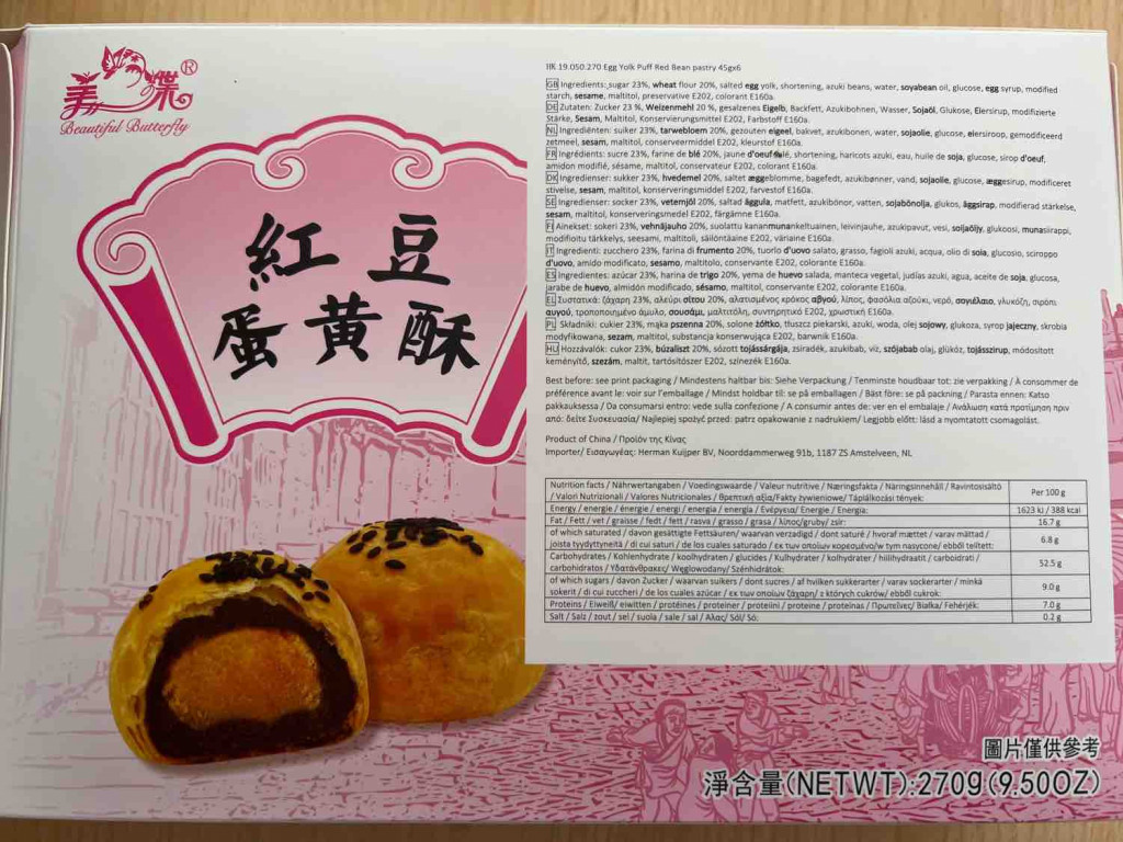 Red Bean Cookie with Yolk von Yuhan | Hochgeladen von: Yuhan