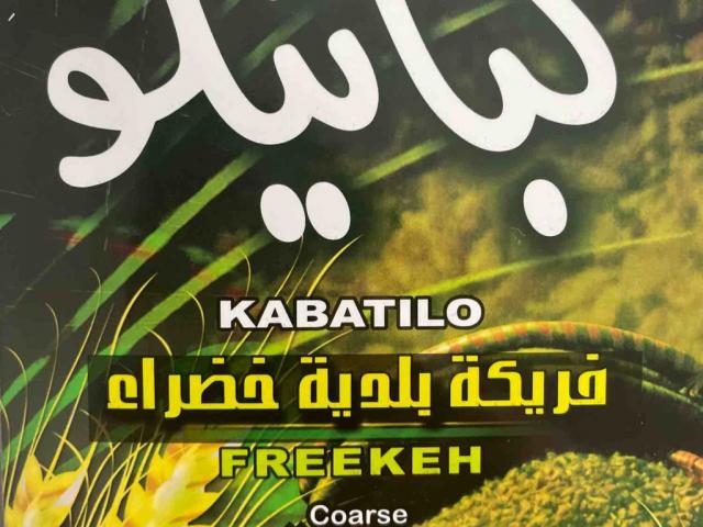 Freekeh, coarse by HannaSAD | Uploaded by: HannaSAD