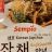 Korean Japchae (Sempio), 1 Beutel 60g von wieselchen | Hochgeladen von: wieselchen