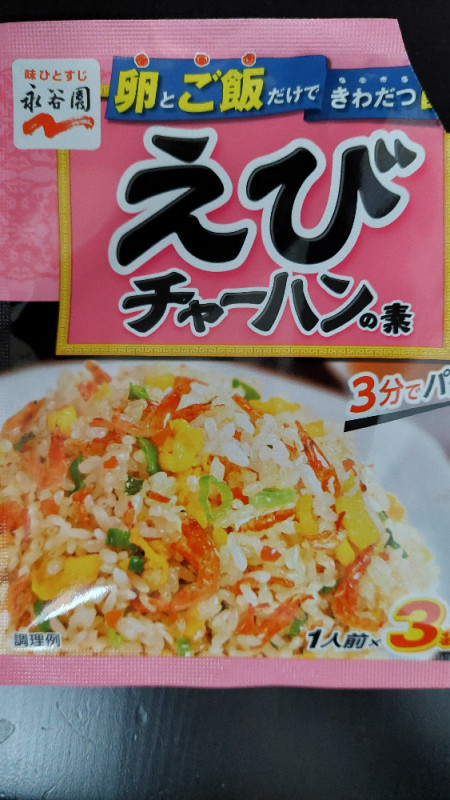 gebratener Reis mit Shrimps (Pulver) von Umamibowl | Hochgeladen von: Umamibowl