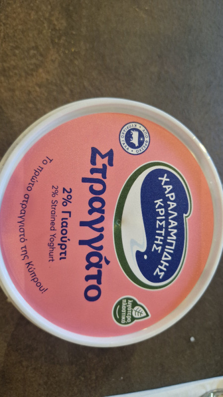 Straggato 2% Strained Yoghurt von Xeeran | Hochgeladen von: Xeeran