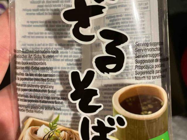 soba noodle by 0m1xa | Uploaded by: 0m1xa