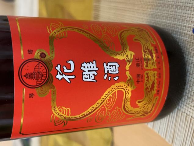 Hua Tiao Reiswein, 14% Alkohol von Gehm | Hochgeladen von: Gehm Hua Tiao Reiswein, 14% Alkohol von Gehm | Hochgeladen von: Gehm