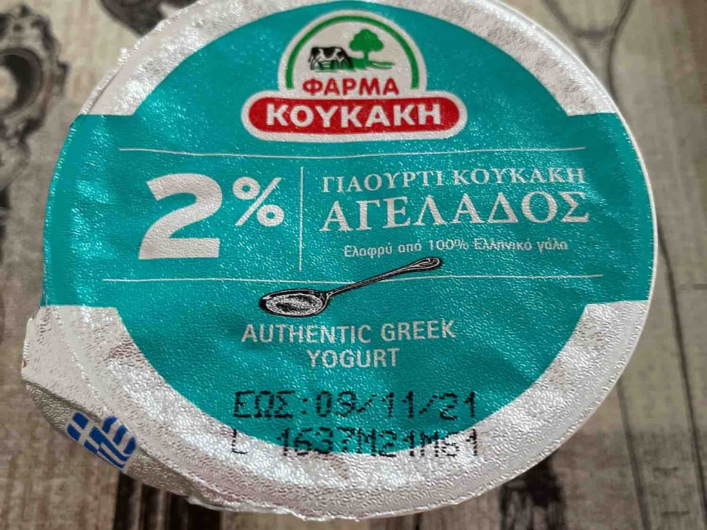 Authentic Greek Yogurt von fmnix | Hochgeladen von: fmnix