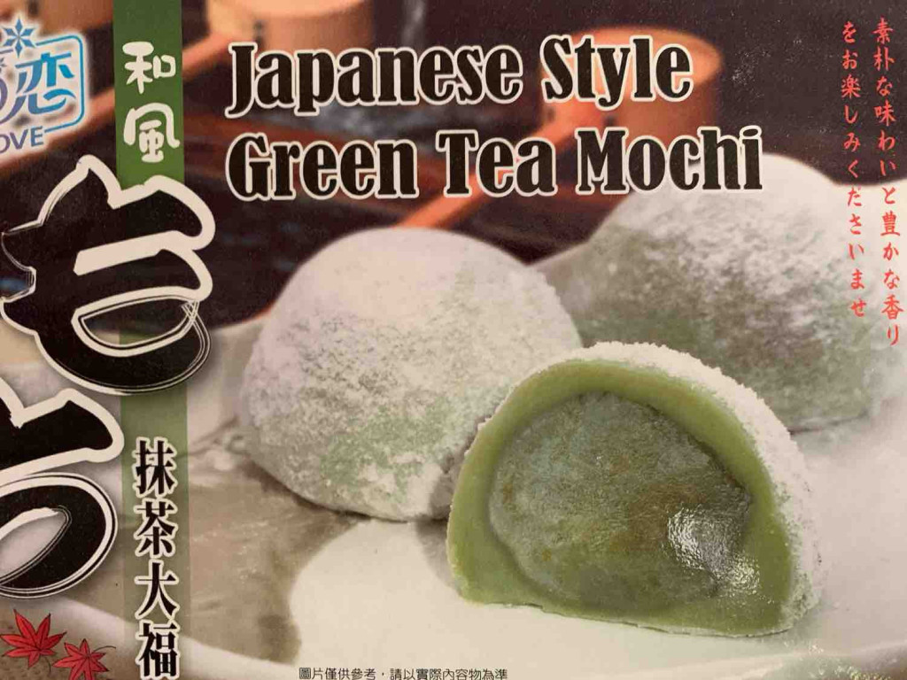 Japanese Style Green Tea Mochi von kthrnpd | Hochgeladen von: kthrnpd