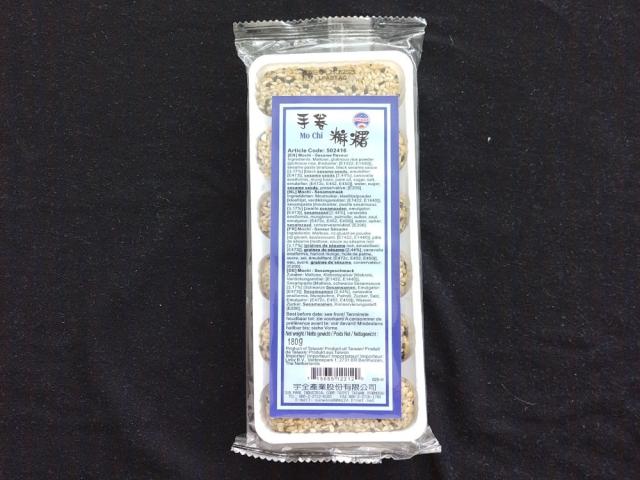 Mo Chi, Sesame flavour, handmade von neelek206 | Hochgeladen von: neelek206 Mo Chi, Sesame flavour, handmade von neelek206 | Hochgeladen von: neelek206