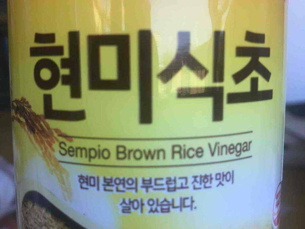 Brown rice vinegar von angelinahofer | Hochgeladen von: angelinahofer
