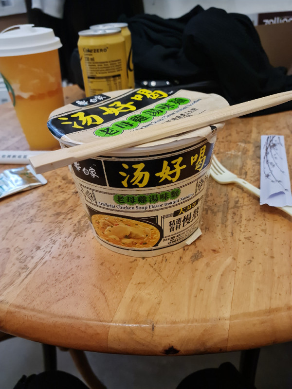 Artifificial chicken soup flavor Instant Noodle von crapechan | Hochgeladen von: crapechan