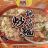 Dried Noodles Chow Mein von beefie90 | Hochgeladen von: beefie90