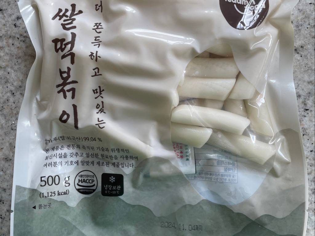Tteok rice cake von julesdave | Hochgeladen von: julesdave Tteok rice cake von julesdave | Hochgeladen von: julesdave