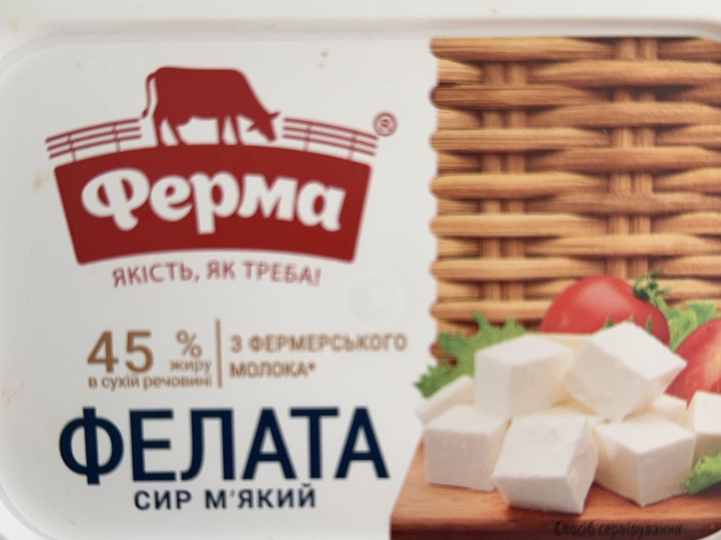 Фелата сир мʼякий von kseniaksu | Hochgeladen von: kseniaksu Фелата сир мʼякий von kseniaksu | Hochgeladen von: kseniaksu