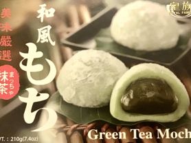 Green Tea Mochi | Hochgeladen von: Directx