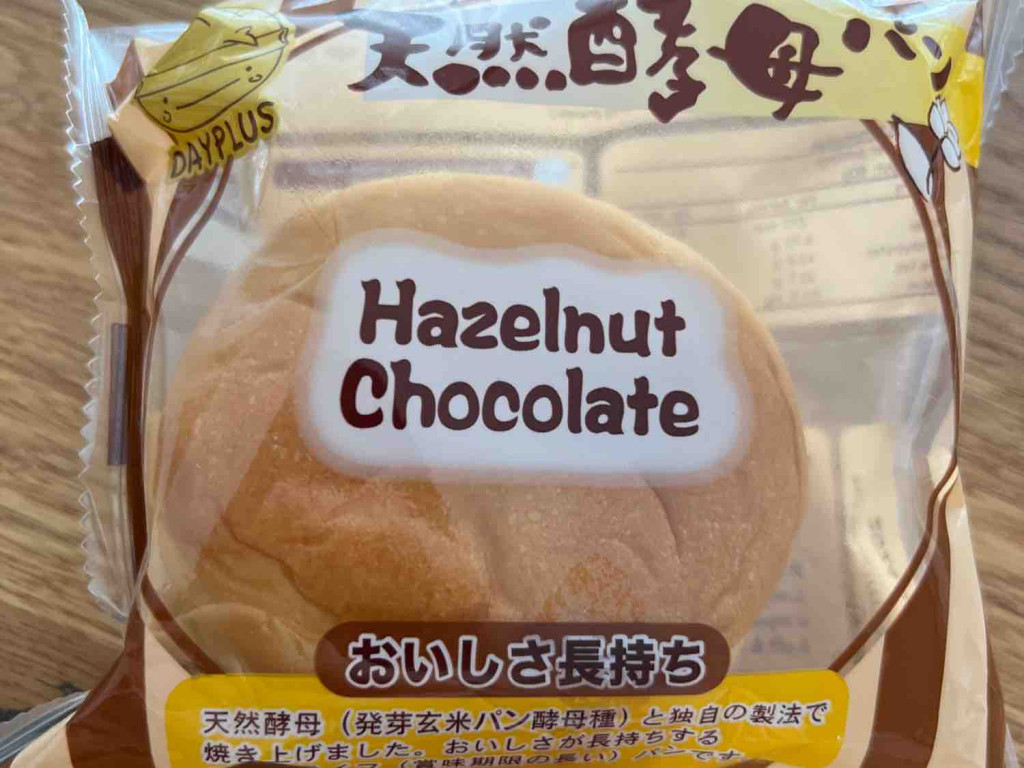 Hazelnut Chocolate von kristinamaticx | Hochgeladen von: kristinamaticx