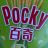 Pocky Green Tea von nooraaa | Hochgeladen von: nooraaa