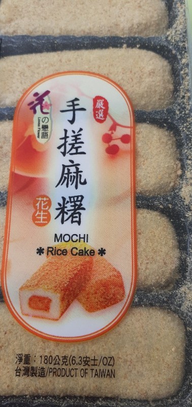 Mochi Rice Cake, Erdnuss von petrapl | Hochgeladen von: petrapl