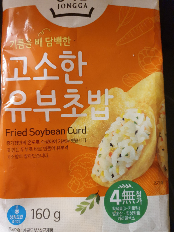 Fried Soybean curd, tofu von Henness | Hochgeladen von: Henness