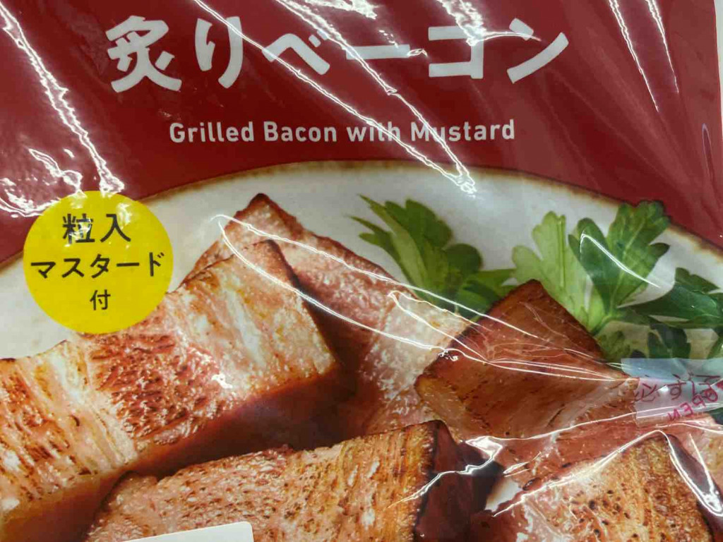 Grilled Bacon with mustard von Sunny90 | Hochgeladen von: Sunny90