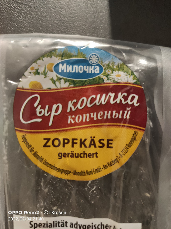 Zopfkäse, geräuchert, Сыр косичка von Tatis Weg | Hochgeladen von: Tatis Weg