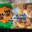Mini Fried Rice Crackers, Scallion and Schicken Flavour von Andi | Hochgeladen von: Andi60