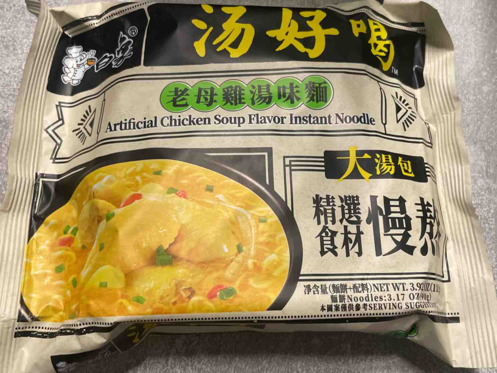 Artificial Chicken Soup Flavour Noodle von Arthurk7 | Hochgeladen von: Arthurk7