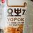 Yopokki by alexnadolna | Uploaded by: alexnadolna